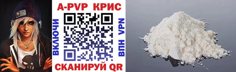 Купить  Ивдель  A PVP СК КРИС 