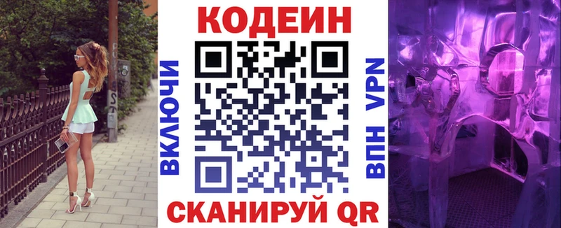 Кодеиновый сироп Lean Purple Drank  Купить где  Ивдель 