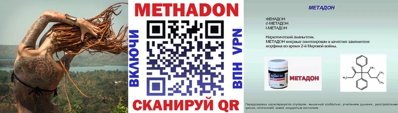 МЕТАДОН кристалл  Купить где  Ивдель 