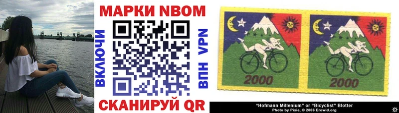 Наркотические марки 1,8мг  Купить закладки  Ивдель 