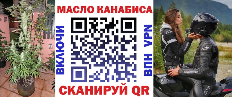 ТГК THC oil  Купить где  Ивдель 